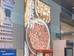 -海底捞火锅(漕宝路店)