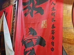 -忆外婆徐州菜·地锅鸡·生日宴(吴庄店)