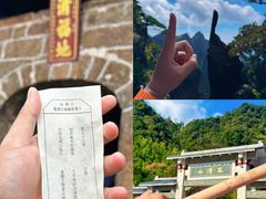 -三清山风景名胜区