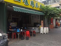 -奎星楼街