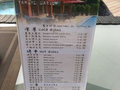 菜单-五洲咖啡厅(五洲大酒店)