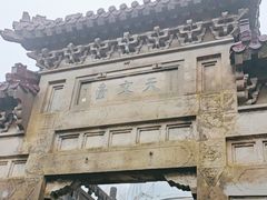 -紫金山天文台
