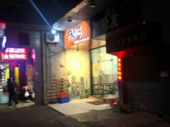 -PHO·5越南牛肉粉(建新路店)