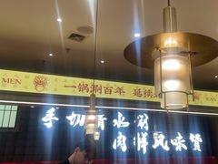 -侃爷南门铜锅涮肉