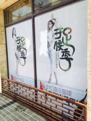 点击看大图 -雅涛世家·传承养生美颜连锁