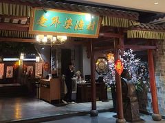 -老外婆渔村·传统宁波菜(骆驼爱琴海店)