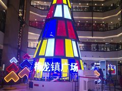 -梅龙镇广场