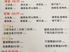 菜单-潼南太安名鱼•特色江湖菜 太安鱼