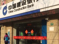 -中国建设银行(上海板泉路支行)