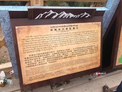 -米堆冰川