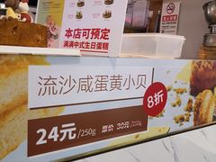 -满满元气枣糕(国瑞城店)