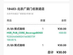 -星巴克(北京广渠门名敦道店)