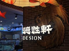 -德胜轩正宗顺德菜(宝安沙井会展中心店)