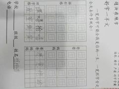 -赵汝飞练字硬笔书法(静安大融城校区)