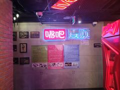 -唱吧麦颂KTV(西单华威潮铺街店)