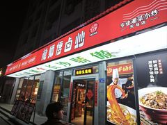 -龙师傅卤炒(天马店)