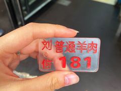 -刘信牛羊肉小炒泡馍(回民街店)