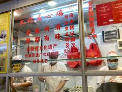 门面-文记壹心鸡(宝华路店)