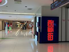 -新奥购物中心