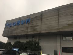 -绍兴启迪乔波冰雪世界