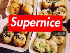 -小杨生煎(湟普汇店)