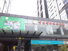 -丁俊晖台球俱乐部(海上海·弘基休闲广场店)