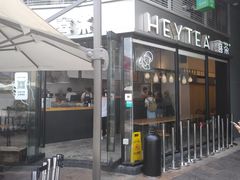 门面-喜茶(深圳福田星河COCO Park店)
