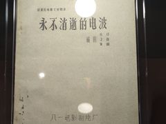 -上海电影博物馆