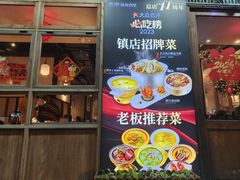 -乔街深夜食堂·台州菜·高压锅生蚝(杭州总店)