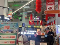 -百安居装修建材卖场(泰然店)