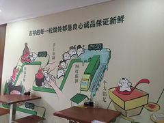 -吉祥馄饨(上海南方店)