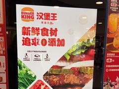 -汉堡王(西直门凯德MALL店)
