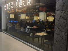 -遇江南江西菜(青山湖万达店)