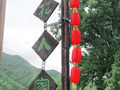 -百花人家(清水田园店)