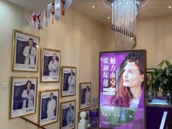 -紫洁俪方（北京）医疗美容