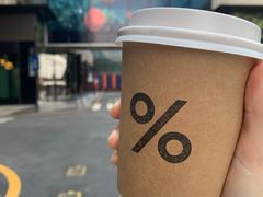 -% Arabica阿拉比卡咖啡(深圳湾万象城店)