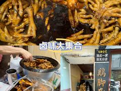 -鸡脚旮旯平江路店