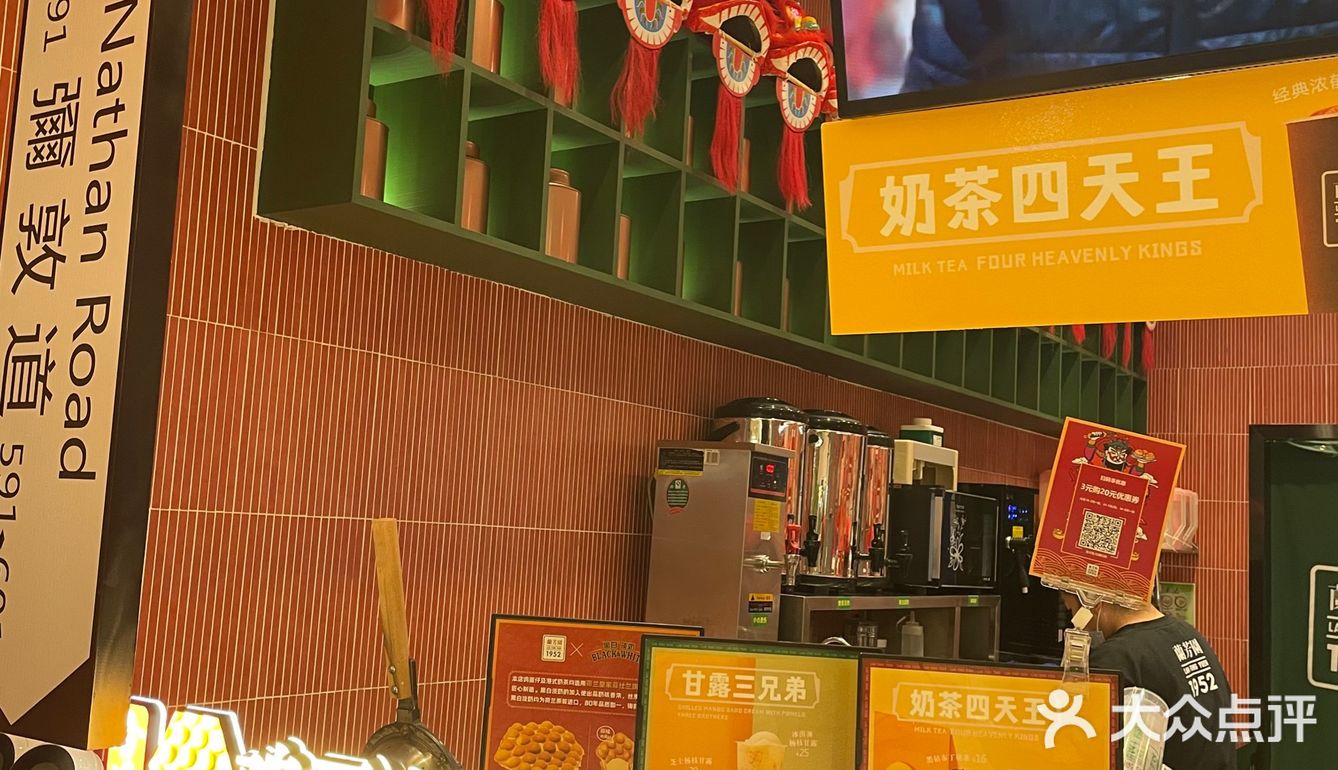 兰芳园新品打卡