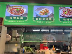 -强记大排档