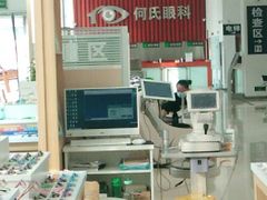 -大连何氏眼科医院