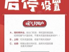 -轰雷舒适家·大金空调·地暖