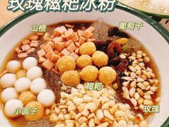 -甜心闲生传统手工冰粉(人民广场店)