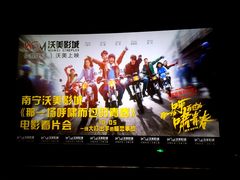 -沃美影城万象城店(CINITY LED)