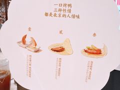 -四季民福烤鸭店(望京南湖东园店)