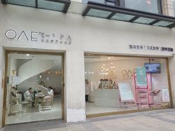 -OAE日式皮肤管理お肌の