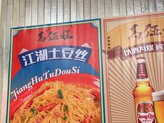 -馬伍旺川菜(金象城店)