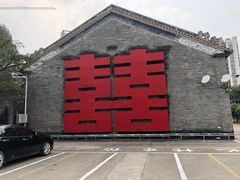 门面-味可道·黄圃人家园林酒家(兆丰店)