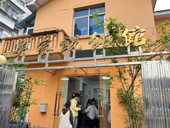 -吴家馄饨