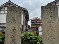 -南关石牌坊古镇