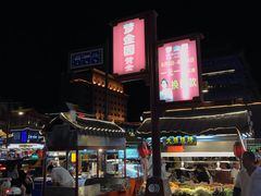 -鼓楼夜市